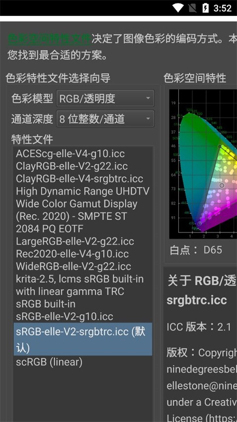 新手入门教程3