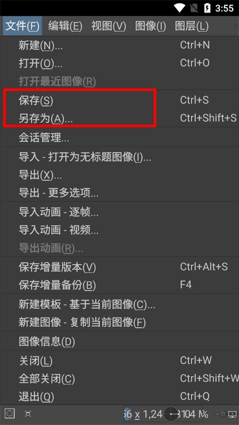 新手入门教程6