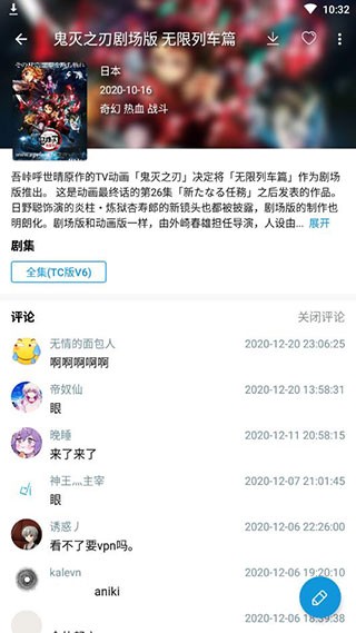 嘀嘀动漫官方正版下载安装版使用法4