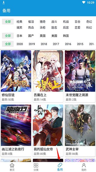 嘀嘀动漫官方正版下载安装版使用法7