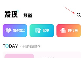 搜索音乐指南1