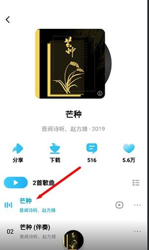 搜索音乐指南4