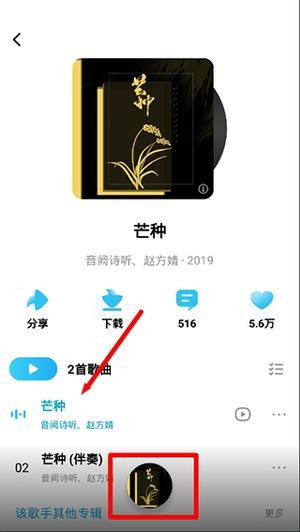 搜索音乐指南5