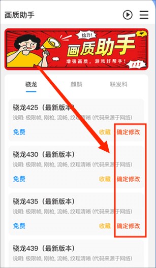 极清画质助手