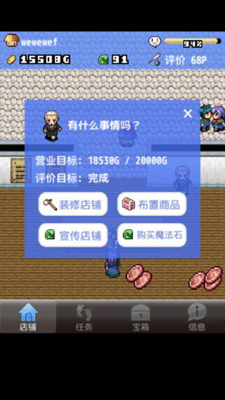 王国道具店2正版