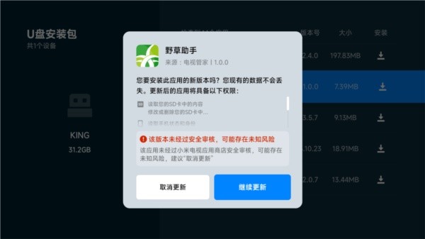 野草助手