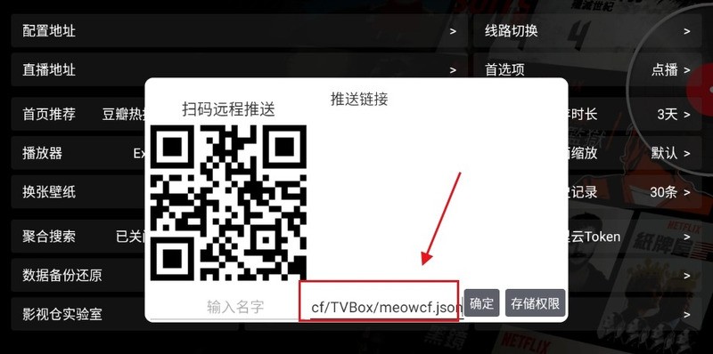 2024影视仓最新配置接口地址查询4