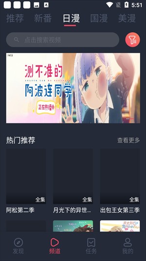 当鸟动漫投屏步骤