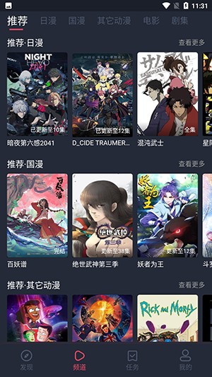 当鸟动漫查找动漫步骤