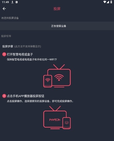 当鸟动漫投屏成功