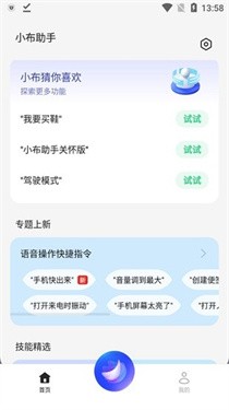 小布助手ai试用版