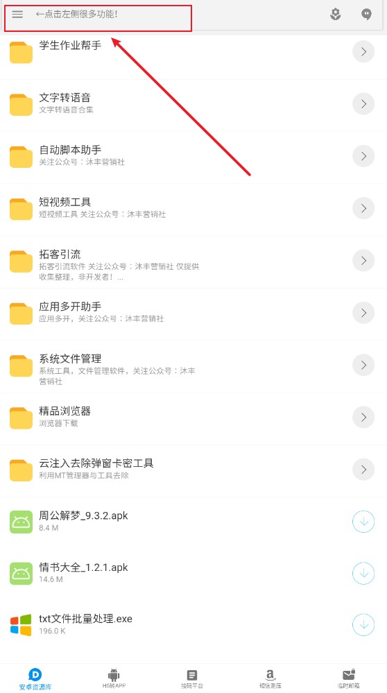 沐丰资源库