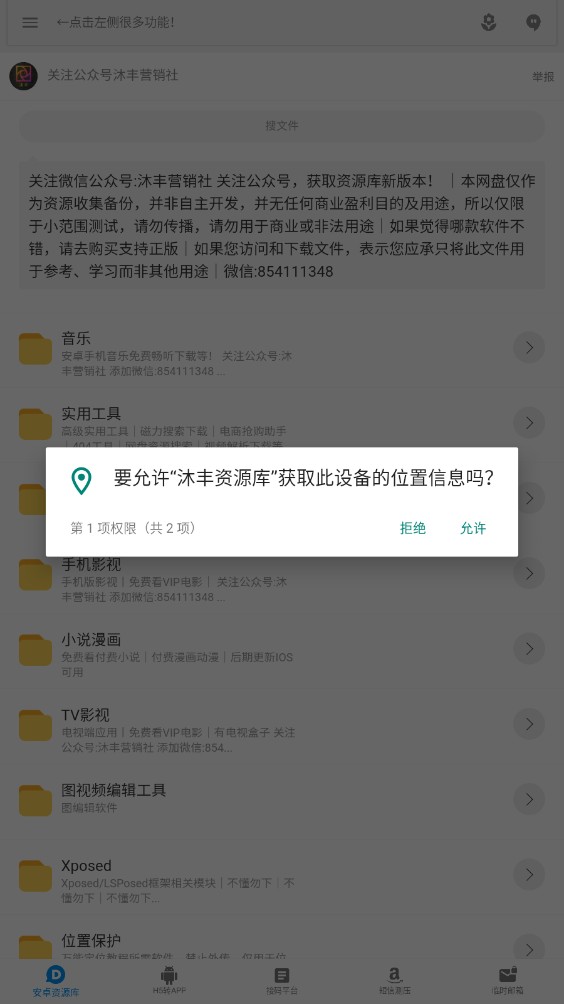 沐丰资源库