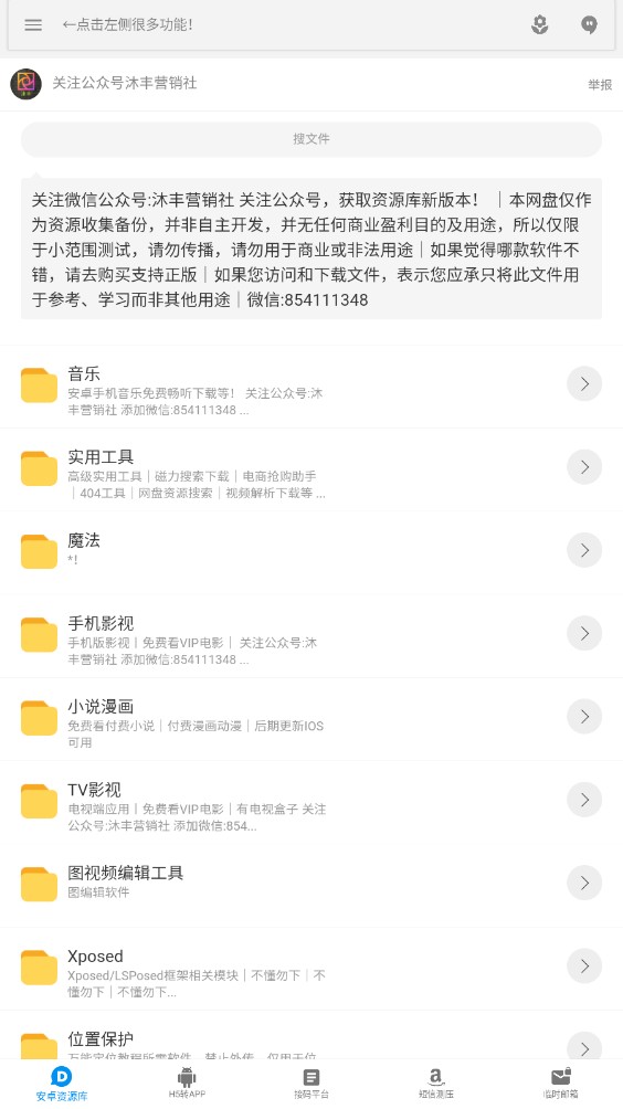 沐丰资源库