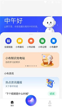 小布助手ai尝鲜版
