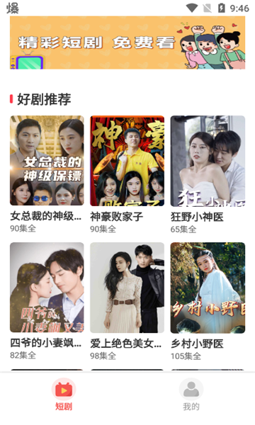 淘金短剧红包版