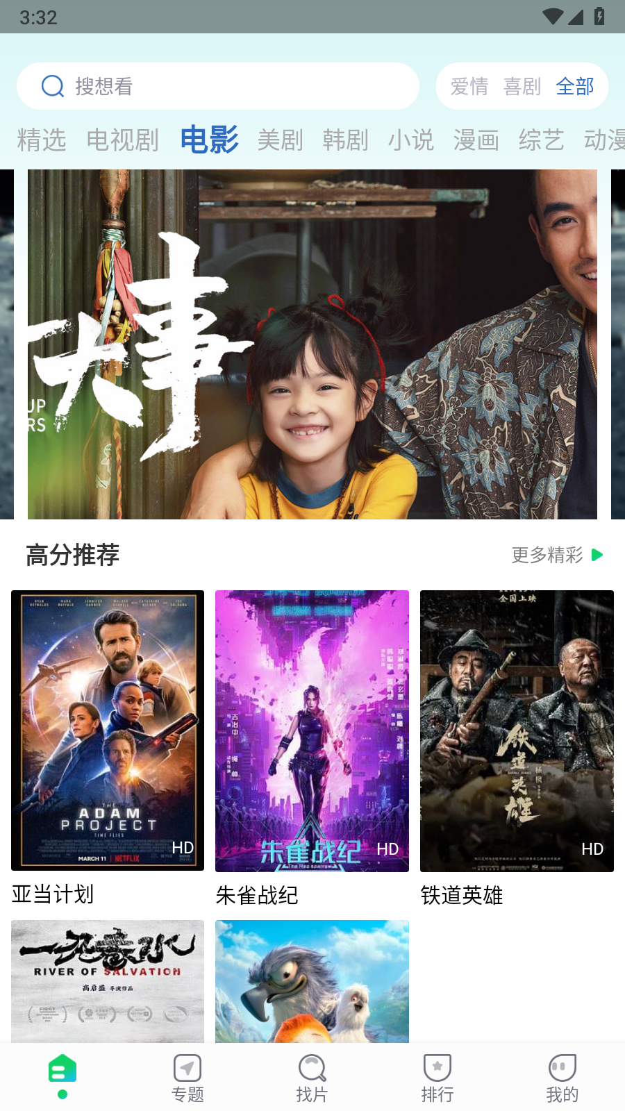 优选视频免费版