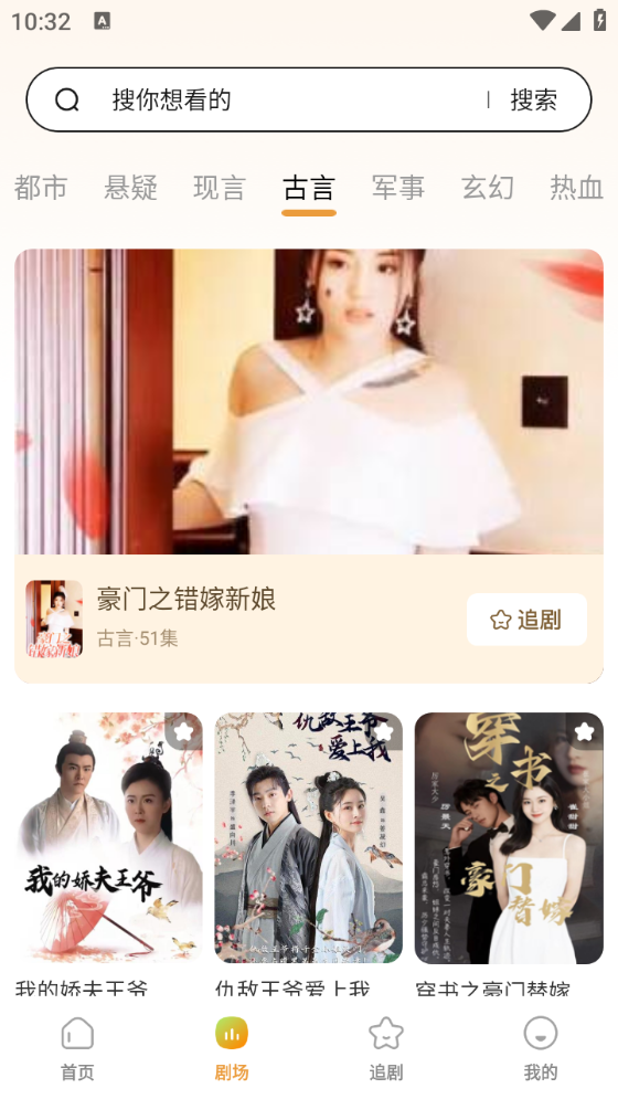 免费短剧全播