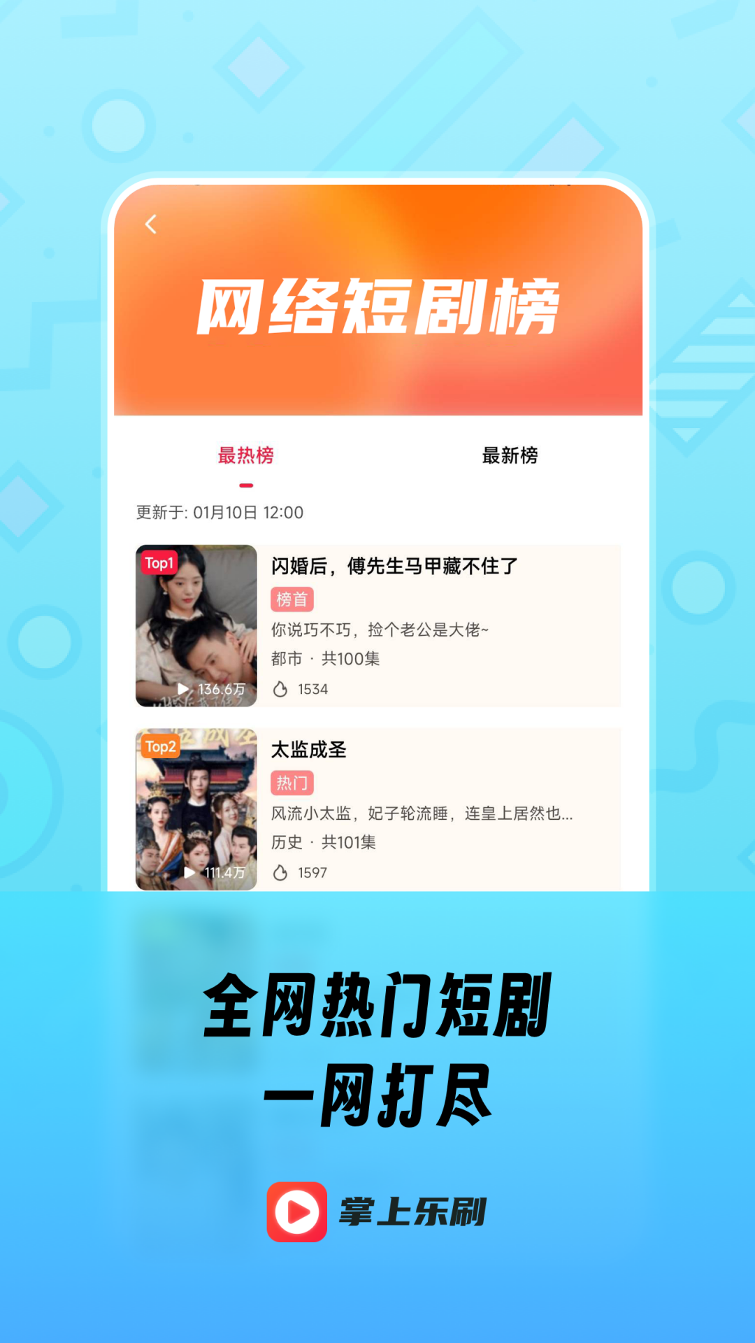 趣看短剧5.0.8