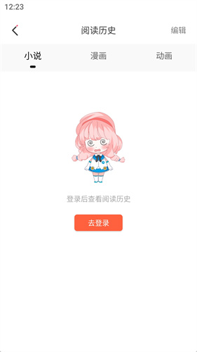 jk漫画头像是粉头