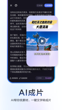 度加剪辑手机版app