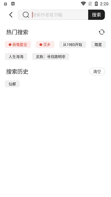 墨水阅读官网版