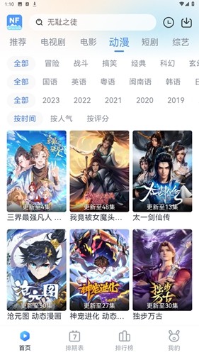 南坊追剧官网版