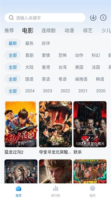 一刻剧场无广告