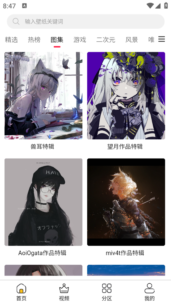 花火壁纸app