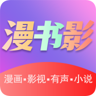 漫书影正版下载