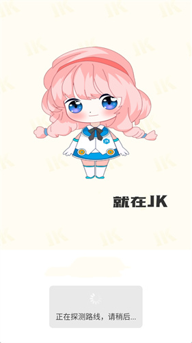 jk漫画头像是粉头