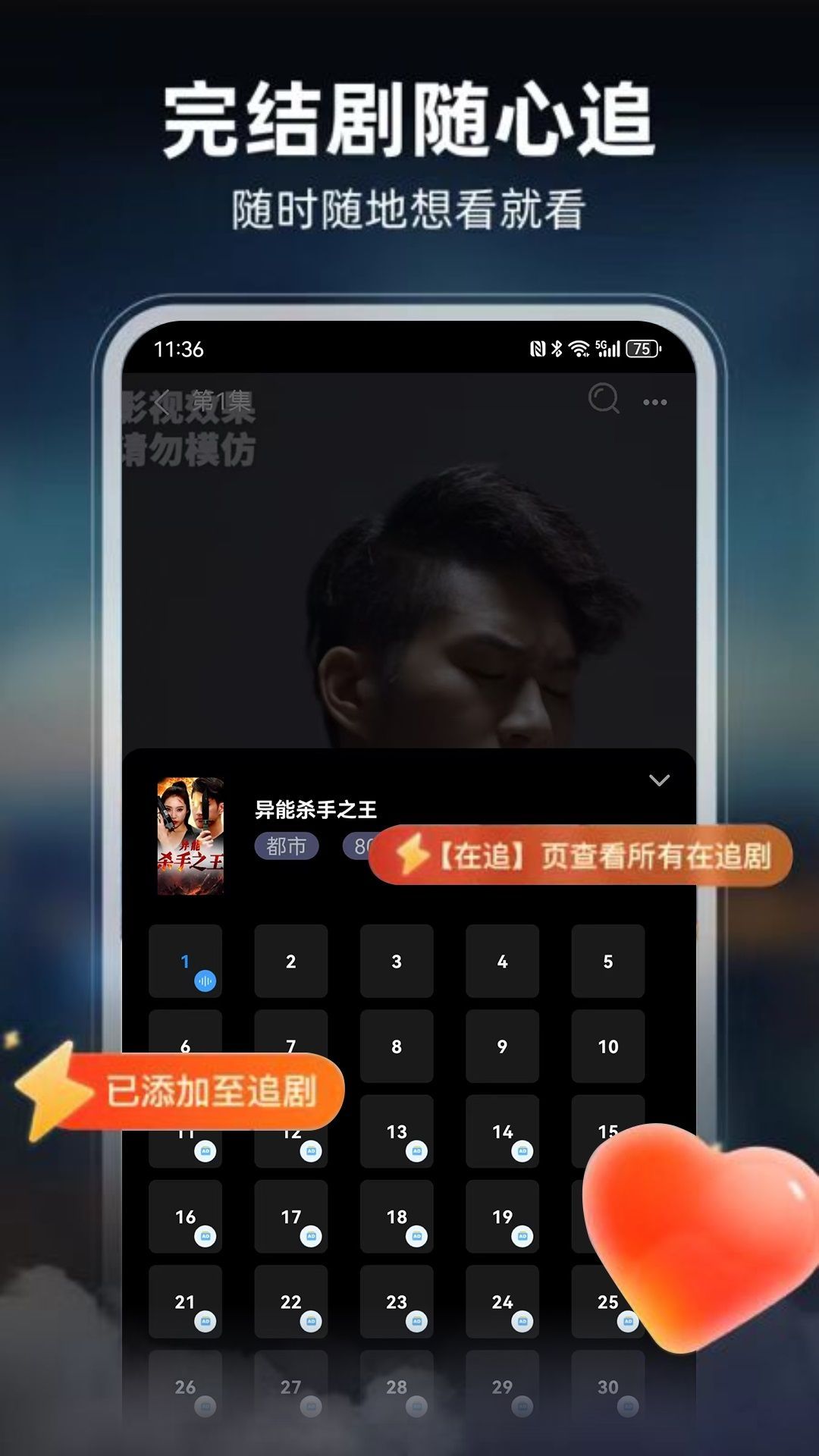 人人爱看app