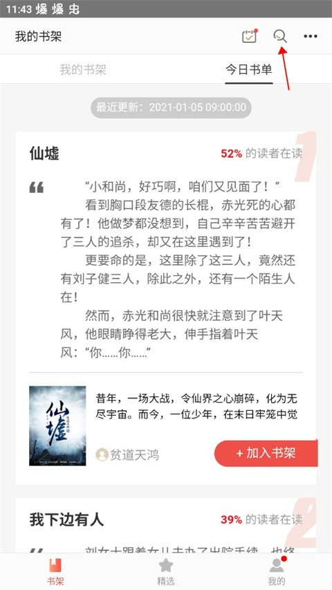 磨铁阅读官方版
