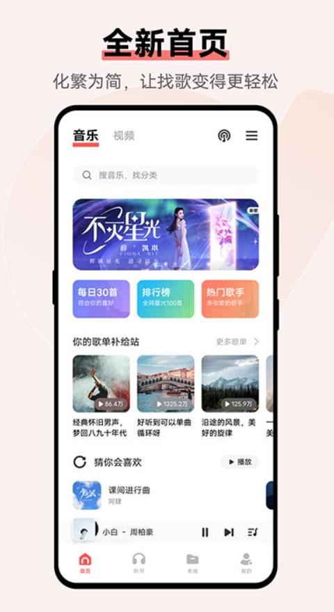 i音乐官方版