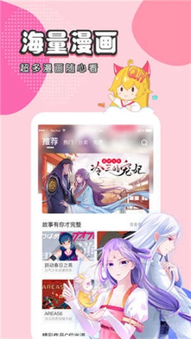 虫虫漫画软件头像有99的版本