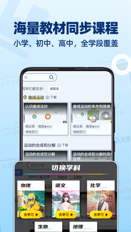 洋葱学园2025最新版