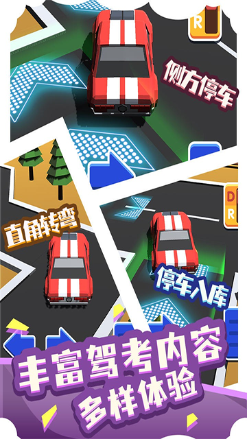我要开驾校官方版