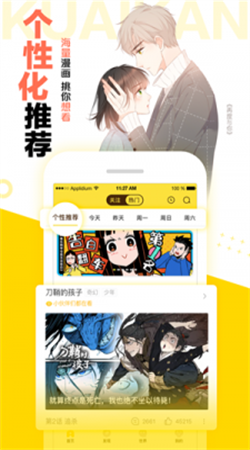 西柚漫画app官方免费版