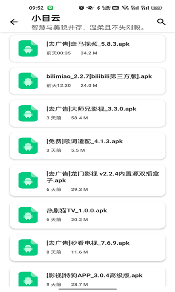 小目软件库app