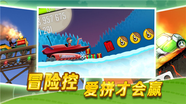 登山赛车手机原版