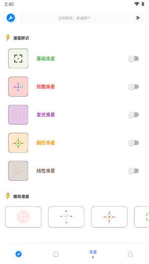xthzpet画质助手游戏版