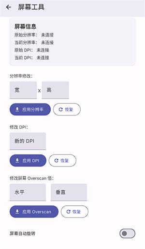 wearos工具箱捐赠版