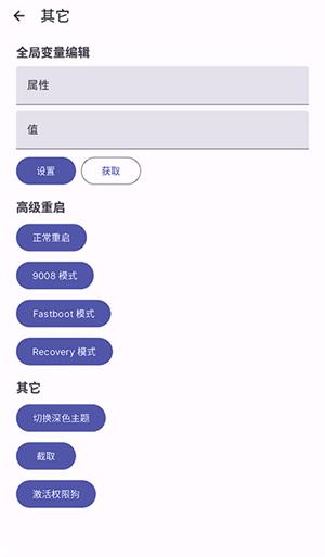 wearos工具箱捐赠版