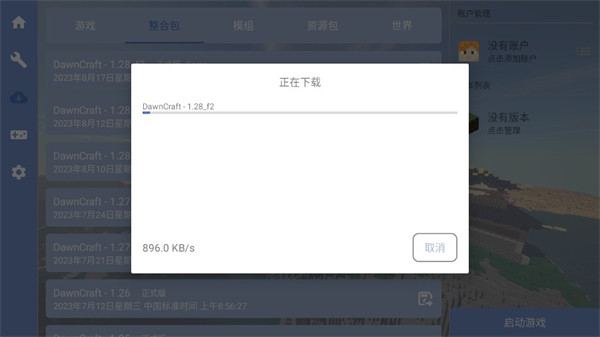 fcl启动器1.1.7
