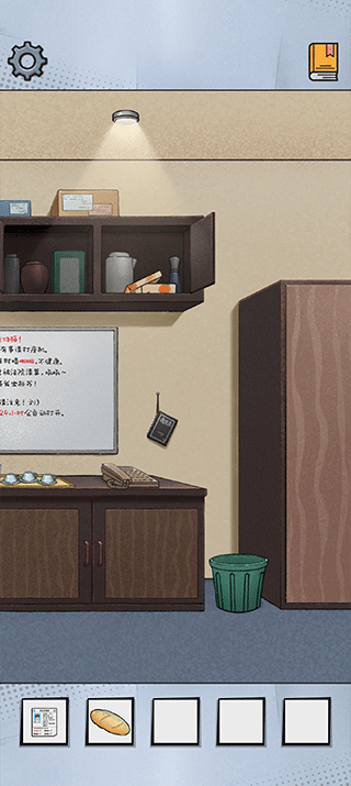 办公室大作战日服