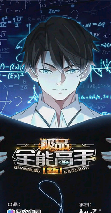 喵上漫画正版2024