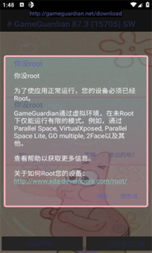 派大星画质怪兽手机版