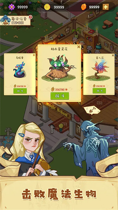 放置魔法学院2.9.1