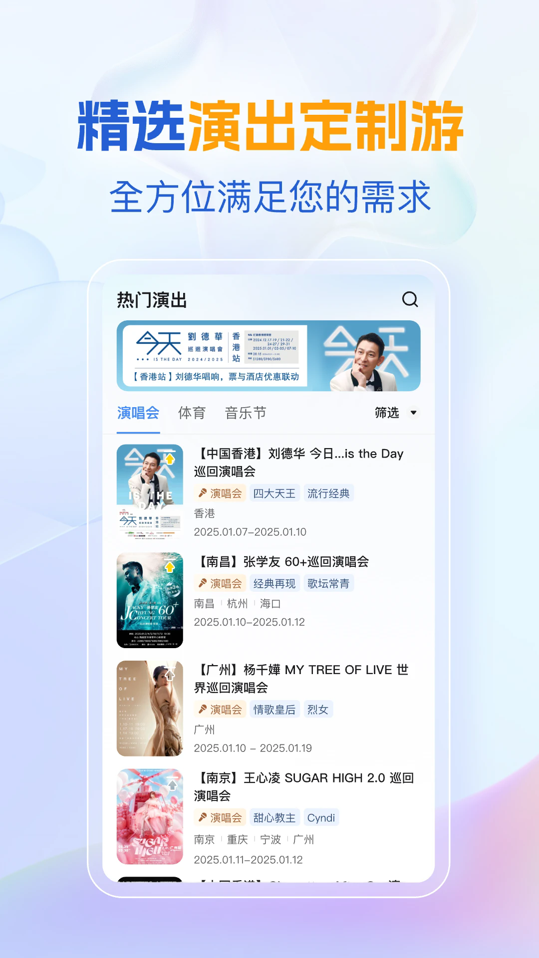 优途旅行1.6.1
