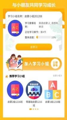 学伴英语1.5.0